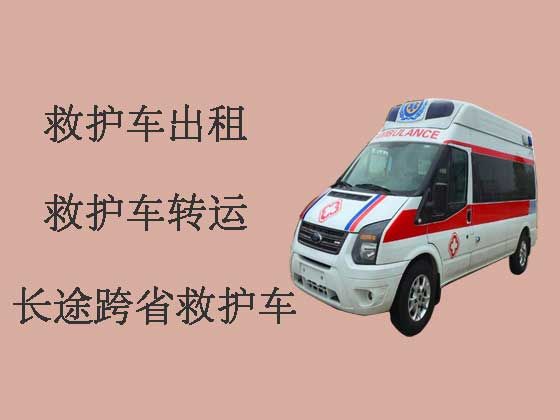长春救护车转运